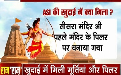 Ayodhya Special: अयोध्या की धरती से मिले राम मंदिर के निशान, SC में पेश एएसआई रिपोर्ट