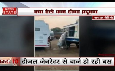 Watch: पुणे परिवहन की खुली पोल, डीजल जेनरेटर से चार्ज हो रही है बस, Video Viral