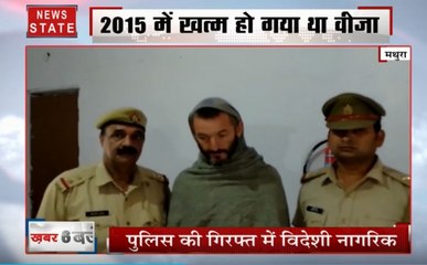 कान्हा की नगरी में 'खतरा', यूक्रेन का एक नागरिक चढ़ा पुलिस के हत्थे