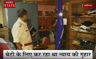 Madhya pradesh: ग्वालियर- बेटी को न्याय दिलाने के लिए पिता ने कर ली खुदकुशी