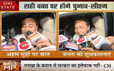 Madhya pradesh: महापौर चुनाव को लेकर सियासी घमासान जारी, देखें क्या कहा सीएम कमलनाथ ने