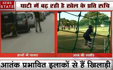 Jammu Kashmir: घाटी में बढ़ रही है महिलाओं की खेल की प्रति रूचि