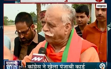 Chunavi Chowk: लखनऊ कैंट से इस बार कौन सी पार्टी मारेगी बाजी, 2012 में जीत चुकी है कांग्रेस