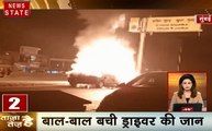 ताजा है तेज है: मुंबई- आग में जलकर खाक हुई कार, हादसे में बची ड्राइवर की कार, देखें देश दुनिया की खबरें