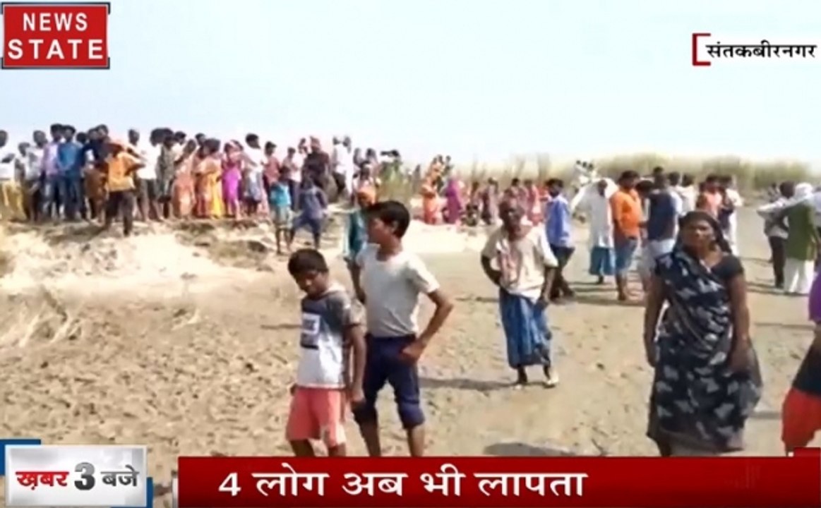घाघरा नदी में नाव पलटी, 4 लोग लापता, गोताखोर सर्च ऑपरेशन में लगे