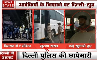 Delhi Alert: दिल्ली में घुसे अल उमर मुजाहिदीन के 4 आतंकी, पुलिस कर रही है छापेमारी