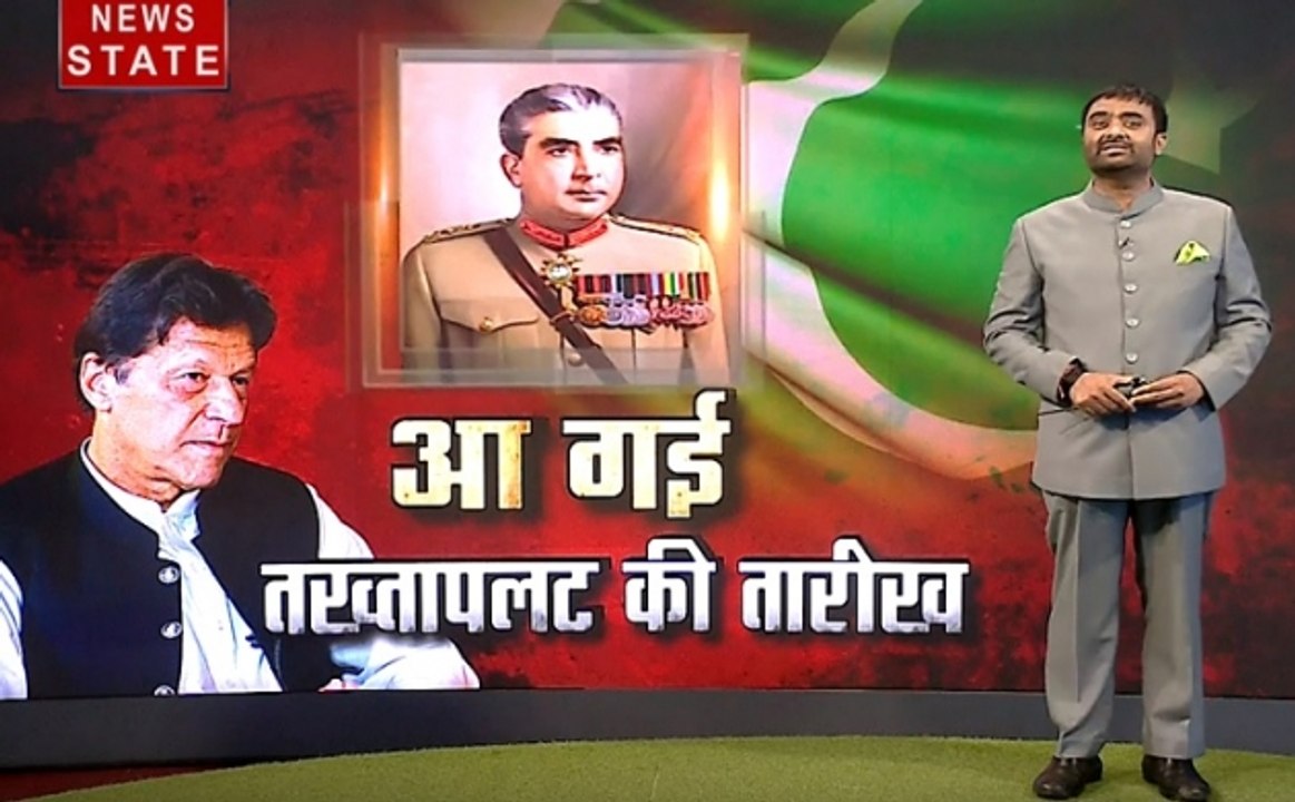Khoj Khabar : PM इमरान महज इतने दिनों के मेहमान? आ गई तख्तापलट की तारीख, बाजवा के प्लान से सकते में इमरान