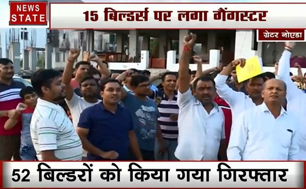 Uttar pradesh: ग्रेटर नोएडा में बिल्डरों पर प्रशासन का शिकंजा
