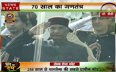 Republic Day 2019: राजपथ पर हिंद का जोश, 70 साल का गणतंत्र
