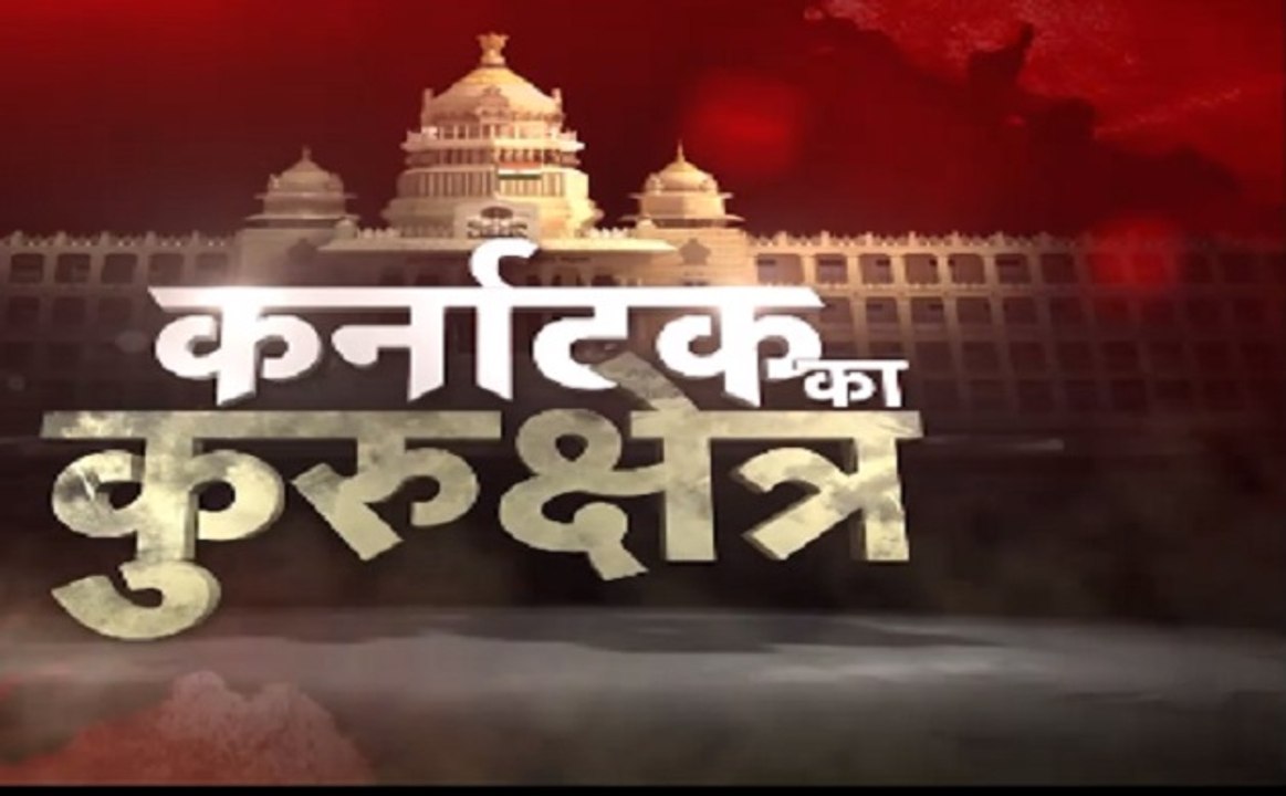 मांडिया गांव वालों ने कर्नाटक चुनाव बहिष्कार का किया ऐलान