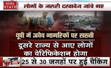 UP NRC: लखनऊ पुलिस ने चेक किए वोटर आईडी कार्ड, ये था कारण