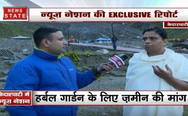 Kedarnath NN Exclusive: आचार्य बालकृष्ण से खास बातचीत, कहा- पतंजलि खुद बनाए हर्बल गार्डन