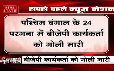 पश्चिम बंगाल: बीजेपी कार्यकर्ता को मारी गोली, हालात गंभीर, TMC पर लगा आरोप