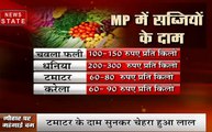 Madhya pradesh: बाढ़ की वजह से बर्बाद हुई फसलें, वहीं महंगाई ने घटाया रसोई का स्वाद