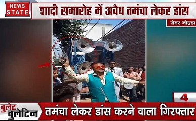Bullet News: फटाफट रफ्तार में देखिए दिन भर की बड़ी खबरें