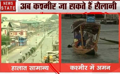 धारा 370 हटने के बाद लगी एडवाइजरी भी हटी, अब आप भी उठाएंगे कश्मीर में पर्यटन का लुत्फ