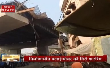 वाराणसी में फिर हुआ हादसा, निर्माणाधीन फ्लाईओवर की शटरिंग गिरी, दो लोग घायल