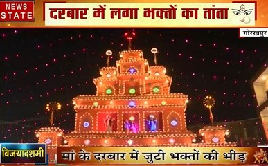 Uttar pradesh: नवरात्रि के आखिरी दिन लगा मां के दरबार में भक्तों का तांता