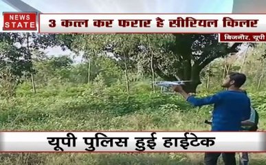 UP: 3 कत्ल कर फरार हुआ सीरियल किलर, ड्रोन कैमरे से पुलिस खोज रही कातिल को