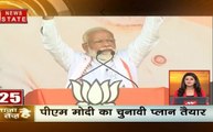 ताजा है तेज है: BJP नेता के परिवार पर जानलेवा हमला, PM मोदी का चुनावी प्लान तैयार, देखें देश-दुनिया की खबरें