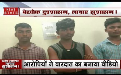 बिहार: राजगीर में नाबालिग से दरिंदगी की हदें हुई पार, आरोपियों ने गैंगरेप का Video बना किया Viral