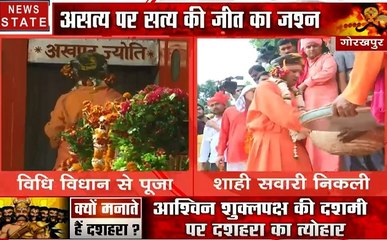 Uttar pradesh: देखें कैसे निकली गोरखपुर के राजा की सवारी, असत्य पर सत्य की जीत