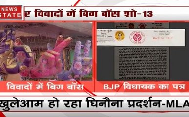 Big Boss 13 को लेकर खड़ा हुआ विवाद, बीजेपी विधायक ने की रोक लगाने की मांग