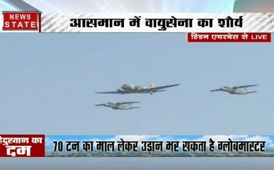 Air Force Day 2019: वायुसेना का 87वां स्थापना दिवस, देखिए अपाचे, चिनूक चॉपर्स का शानदार प्रदर्शन