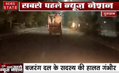 Gurugram: गौ तस्करों ने बजरंग दल के सदस्य को मारी गोली, देखिए ये Video