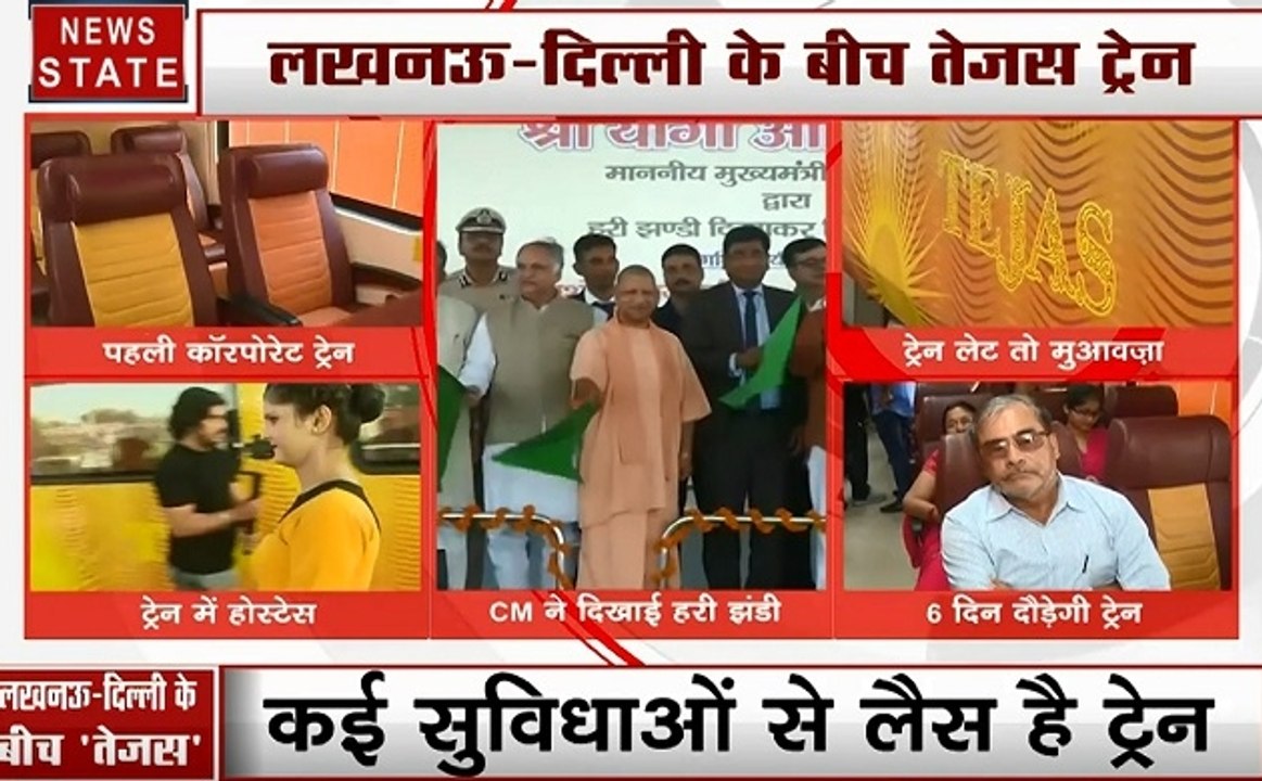 Uttar pradesh: CM योगी ने दी लखनऊ को हाई स्पीड ट्रेन की सौगात, देखें देश की पहली कॉरपोरेट ट्रेन