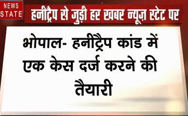 Madhya pradesh: हनीट्रेप सेक्सकांड -9 दिन में SIT को मिला तीसरा प्रमुख