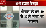 Madhya pradesh: सफाई में सबसे पीछे हैं MP के रेलवे स्टेशन, देखें कौनसा स्टेशन है सबसे साफ