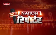 Nation रिपोर्टर: दिन भर की बड़ी खबरें सिर्फ 8 मिनट में