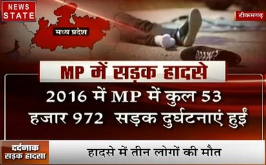Madhya pradesh: बीजेपी विधायक ने मारी बाइक सवार को टक्कर, तीन की मौत, मामला दर्ज