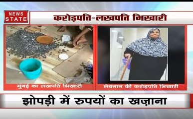 इन भिखारियों से रईस भी खा जाएं मात, मुंबई और लेबनान के करोड़पति-लखपति भिखारी