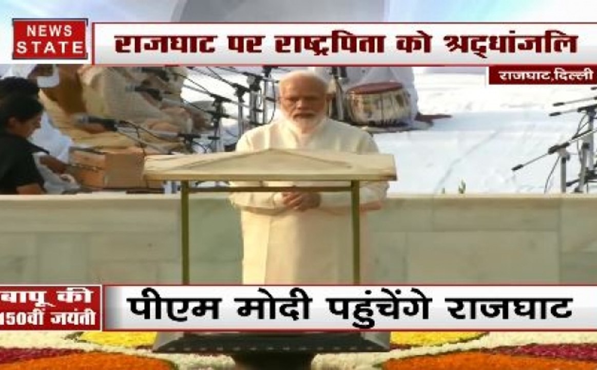 राष्ट्रपिता की 150वीं जयंती पर श्रद्धांजलि देने राजघाट पहुंचे पीएम मोदी, सोनिया गांधी ने भी किया नमन