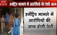 Madhya pradesh: हनीट्रैप मामले में आरोपियों की पेशी आज
