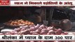 भारत ने प्याज निर्यात पर लगाई रोक,  निकले पड़ोसी देशों के आंसू