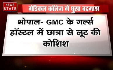 गर्ल्स हास्टल में घुसा बदमाश, चाकू दिखाकर रेप करने की भी कोशिश की गई