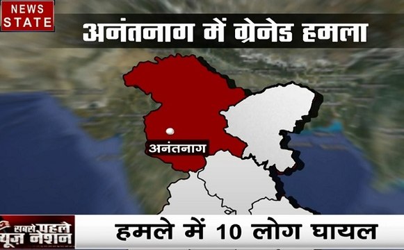 Jammu Kashmir: अनंतनाग में DC ऑफिस पर आतंकी हमला, 10 लोग घायल