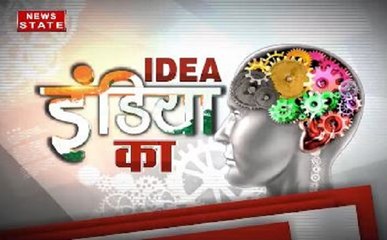 IDEA इंडिया का: IIT दिल्ली के छात्रों ने बनाया अनोखा कृत्रिम पैर