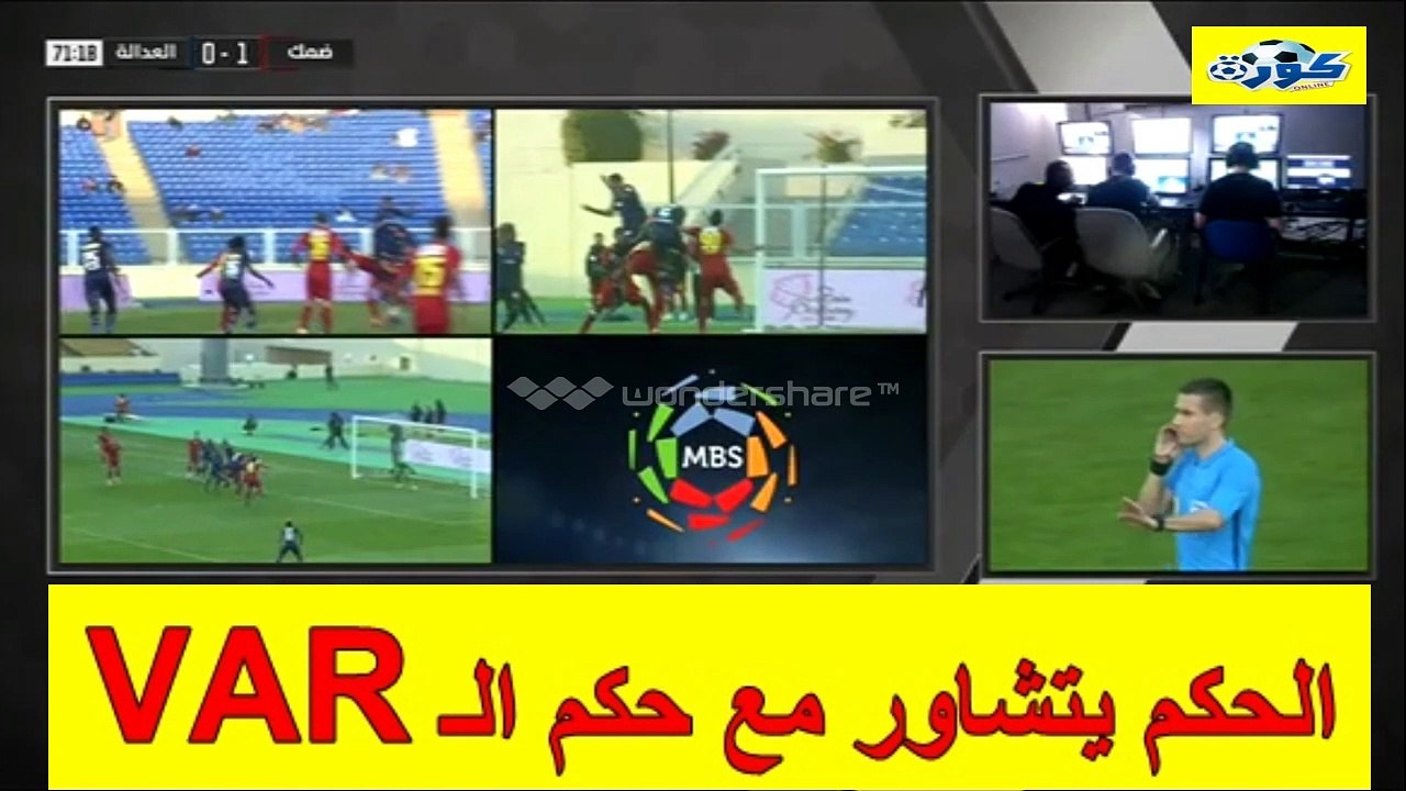 شاهد أحداث قصة أغرب هدف فى الدورى السعودى - هدف العدالة فى مرمى ضمك 1-1 كاروليس اندريا