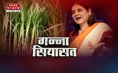 गन्ना किसानों पर भड़की मेनका, बोलीं- क्यों बोते हो गन्ना