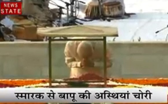 Madhya pradesh: मध्य प्रदेश के बापू भवन में रखी महात्मा गांधी की अस्थियां चोरी