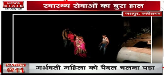 छत्तीसगढ़: स्वास्थ्य सेवाओं का बुरा हाल, गर्भवती महिला को पैदल जाना पड़ा अस्पताल