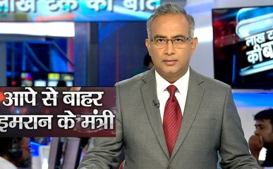 लाख टके की बात: दिल्ली पर मंडरा रहा है आतंकी हमले का खतरा, जैश के 4 आतंकवादी घुसे