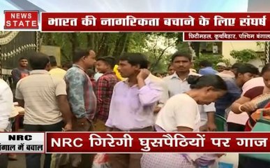 पश्चिम बंगाल: घुसपैठियों के चंगुल में फंसा छिटीमहल, उठी NRC की मांग