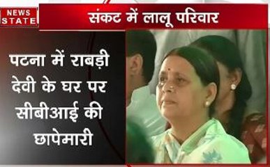 राबड़ी देवी के घर पर CBI की छापेमारी, तेजस्वी से पूछताछ