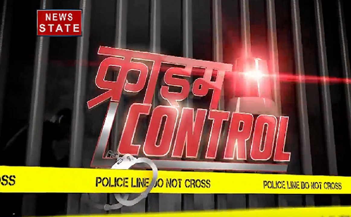 Crime Control: अवैध संबंध में पति की हत्या, पत्नी और उसके प्रेमी पर हत्या का आरोप