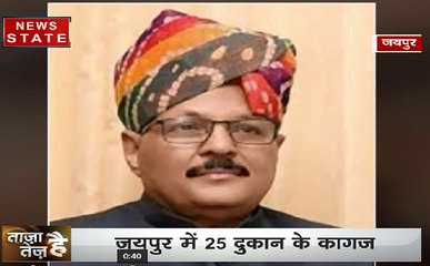 IRS ऑफिसर के घर से मिला 2.23 कैश, 88 प्लॉट, 25 दुकान औक पेट्रोल पंप के दस्तावेज